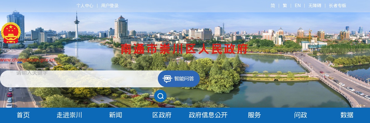 2024江苏南通市崇川区卫生健康委员会所属部分医疗卫生单位招聘编外合同制人员笔试成绩和资格复审事项公告（二）                进入阅读模式 图片