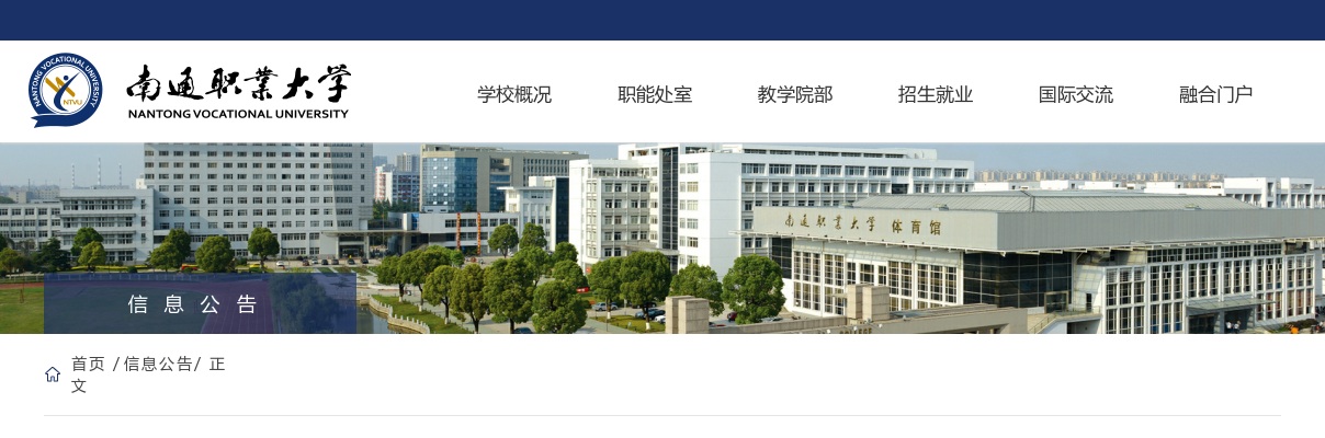 2025年南京市考试录用公务员取消职位录用计划的公告                进入阅读模式 图片