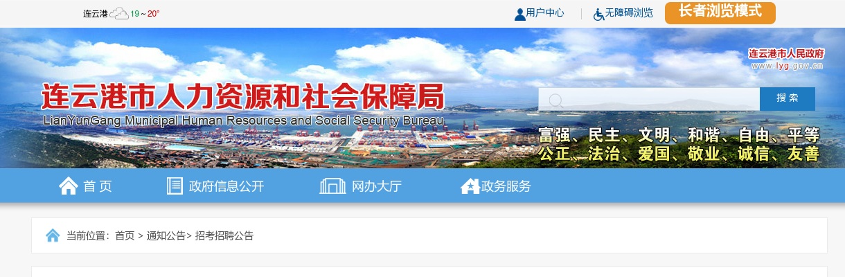 2022年连云港徐圩新区人民医院公开招聘编制内卫生专业技术人员10人公告                进入阅读模式 图片