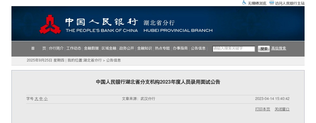 2023年连云港市连云区教育局所属学校公开招聘教师44人公告报名入口                进入阅读模式 图片