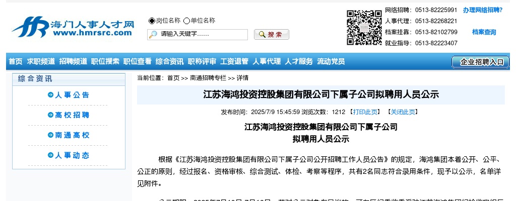 2025中国建设银行业务处理中心校园招聘10人公告                进入阅读模式 图片