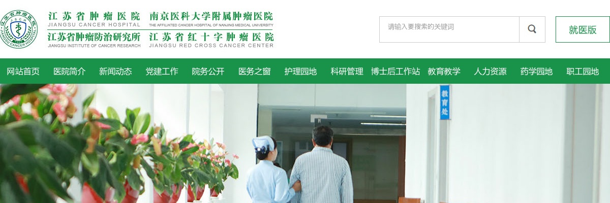 2025江苏省卫生健康委员会所属事业单位招聘（岗位表二）拟聘用人员名单公示（二）                进入阅读模式 图片