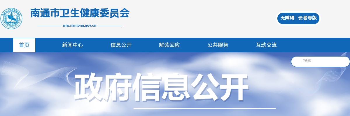 2025江苏南通市属部分事业单位招聘卫生专业技术工作人员拟聘用人员公示                进入阅读模式 图片
