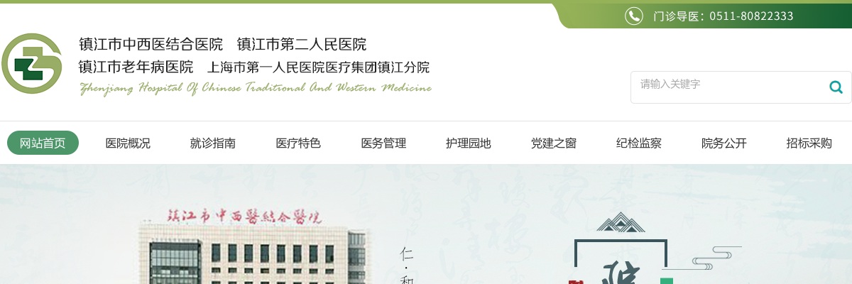 2025年镇江市中西医结合医院第二批招聘编外工作人员3人公告                进入阅读模式 图片