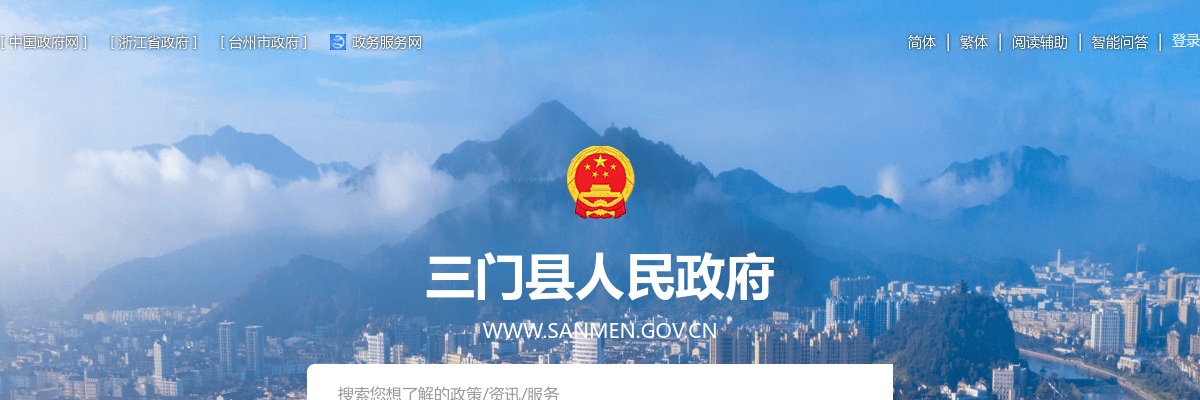 2025年台州市卫生健康委员会下属事业单位拟聘用人员公示 图片