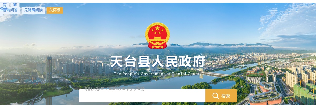 2025年天台县卫生健康局拟聘人员公示（一） 图片