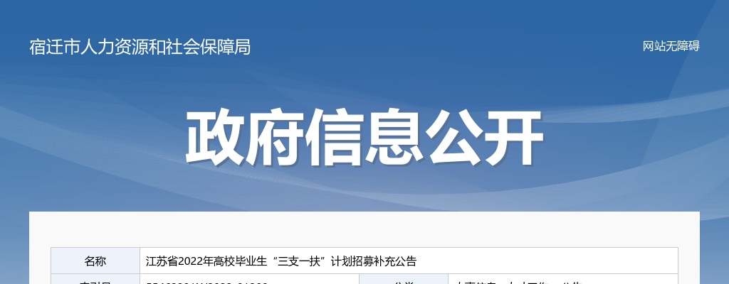 2025宿迁市宿豫区卫生健康局下属事业单位招聘事业编工作人员笔试成绩及进入资格复审人员公告                进入阅读模式 图片