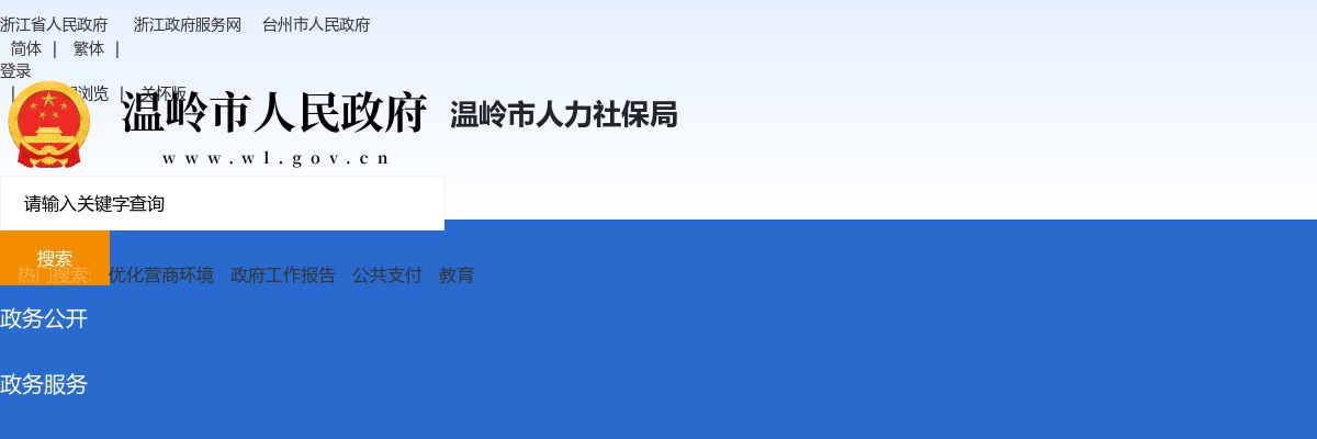 2025宿迁市卫生健康委员会所属事业单位招聘工作人员考察人员名单（第四批）公告                进入阅读模式 图片