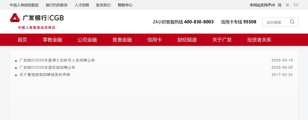 2022广东广州市皮肤病防治所招聘编制外工作人员13人公告 图片