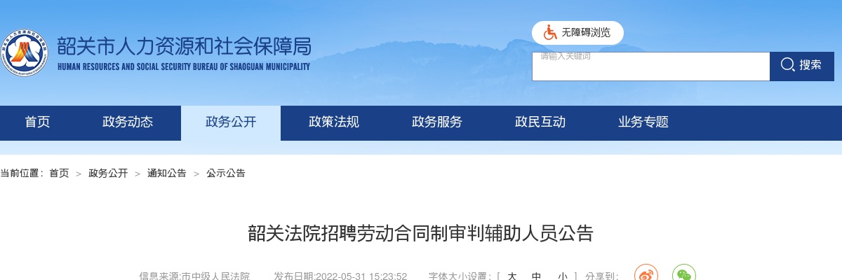 2020广东乐昌经济开发试验区实业总公司招聘公告 图片