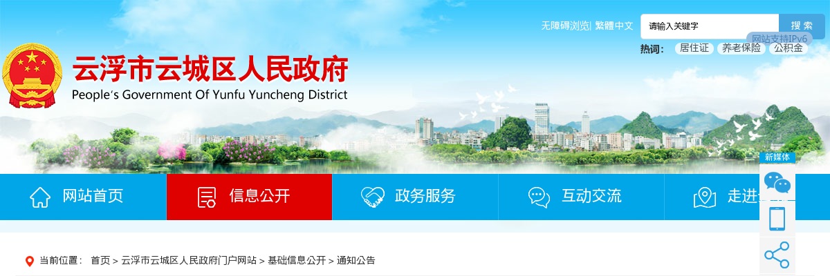 2025广东云浮云城区“粤聚英才粤见未来”引进教育人才综合素质评估公告（第二批） 图片