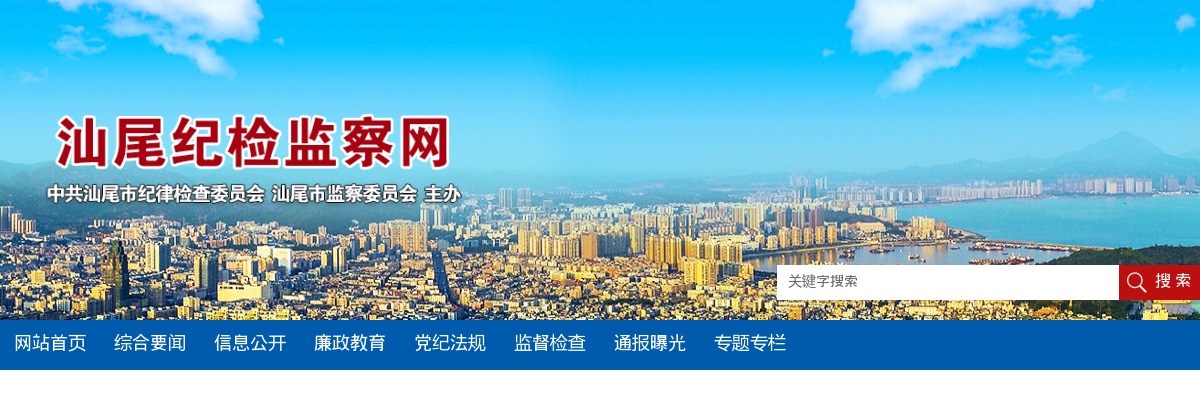 2025广东考试录用公务员汕尾市纪委监委拟录用公示（1人） 图片