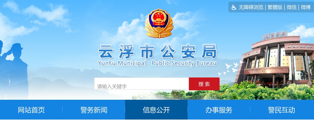 2025广东云浮市公安机关考试录用公务员拟录用公示（第二批，1人） 图片