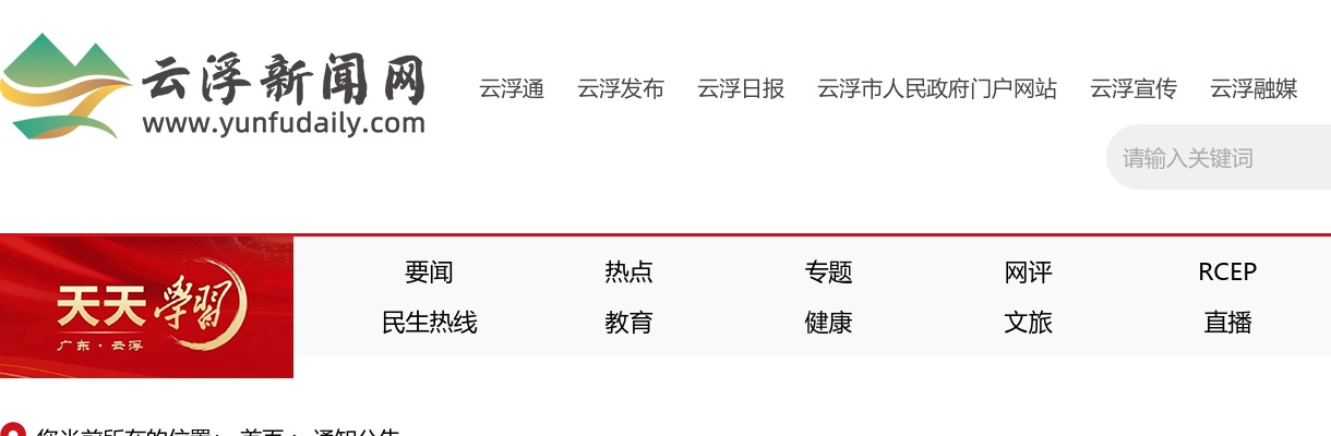 2025广东中共云浮市委宣传部考试录用公务员拟录用公示（2人） 图片