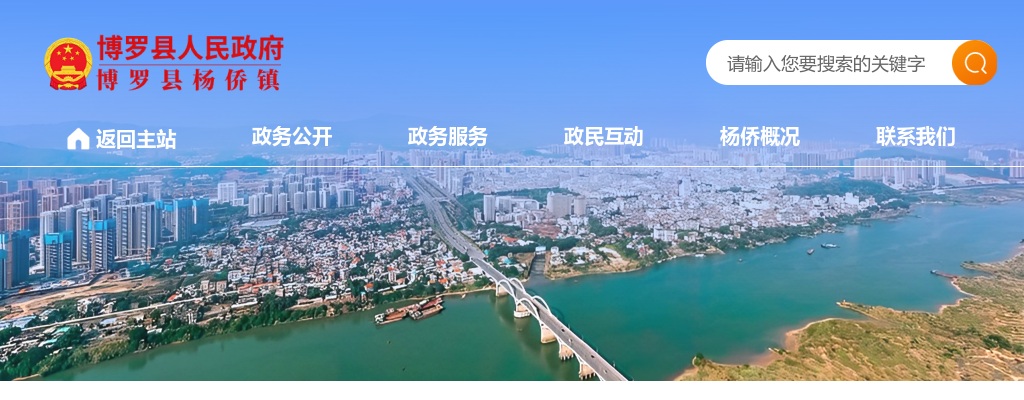 2025广东惠州市博罗县杨侨第一幼儿园专业技术编外人员招聘2人公告 图片