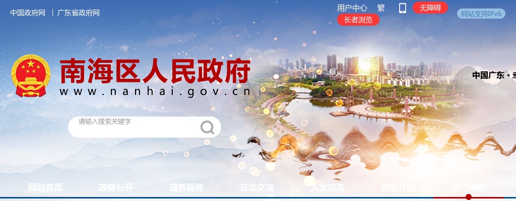 2025-2026广东佛山市南海区教育系统招聘教师拟聘人员名单（第二批）公示 图片