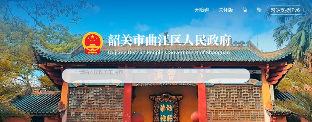 2025广东韶关市曲江区事业单位招聘面试公告 图片