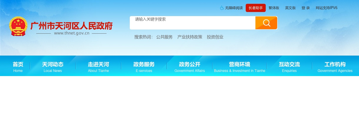 2025广东广州市天河区统计员选聘进入资格审查人员名单公示 图片