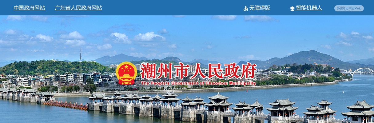2025广东中共潮州市委机构编制委员会办公室发展和改革局遴选公务员面试公告 图片