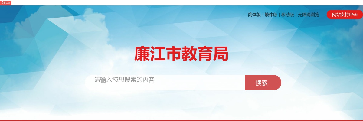 2025广东湛江廉江市选调初中、城区小学教师笔试成绩、笔试合格分数线、考察对象名单公告 图片