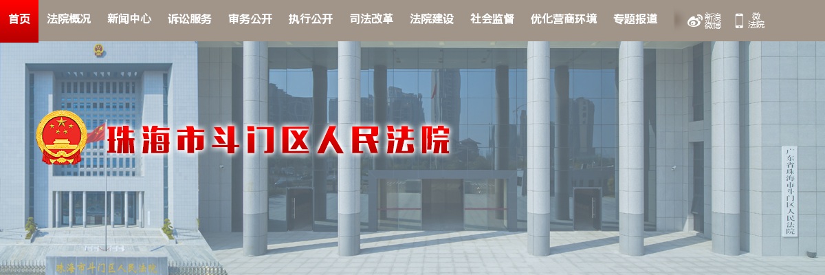 2025广东珠海市斗门区人民法院考试录用公务员拟录用公示（5人） 图片