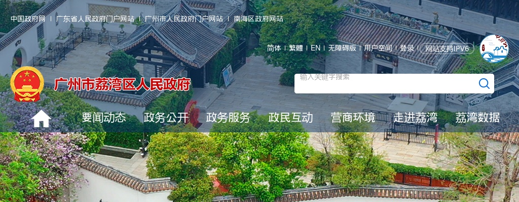 2025广东广州市荔湾区社区专职工作人员招聘白鹤洞街道办事处拟聘用人员公示 图片
