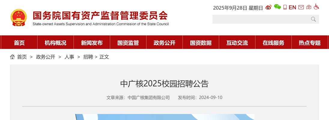 2025广东珠海高新技术产业开发区综合治理局招聘合同制职员1人公告 图片
