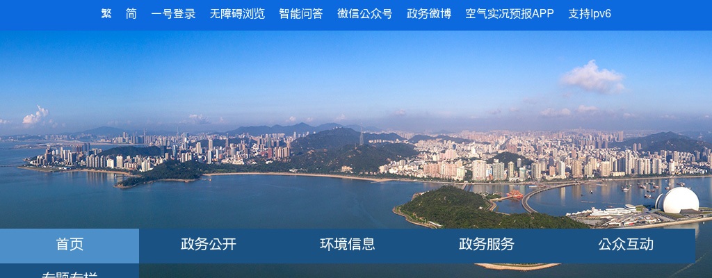 2025广东珠海市生态环境局万山分局招聘工作人员拟录用人员公示 图片