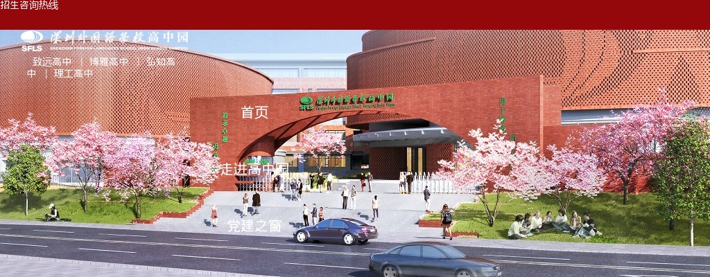 2025年9月广东深圳外国语学校高中园选聘教师10人公告 图片