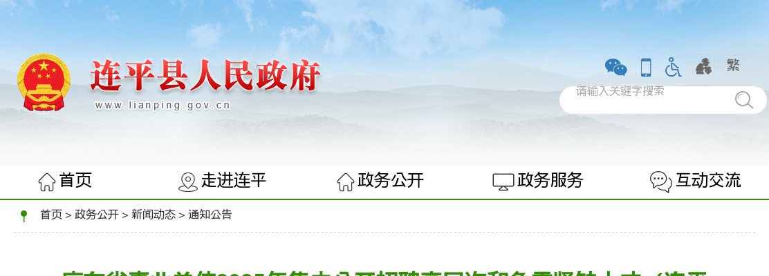 2025广东珠海横琴粤澳深度合作区公办小学员额制教师招聘拟聘人员名单公示 图片