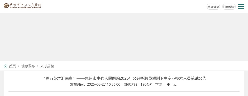 2025广东中山市三乡镇招聘公办学校合同制教师38人公告 图片