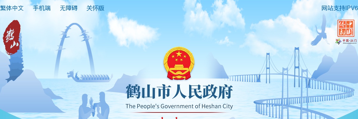 2025广东江门鹤山市公办学校招聘临聘教师30人公告 图片