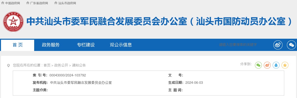 2021广东茂名高州市医疗卫生事业单位赴广东医科大学现场招聘专业技术人员227人公告 图片