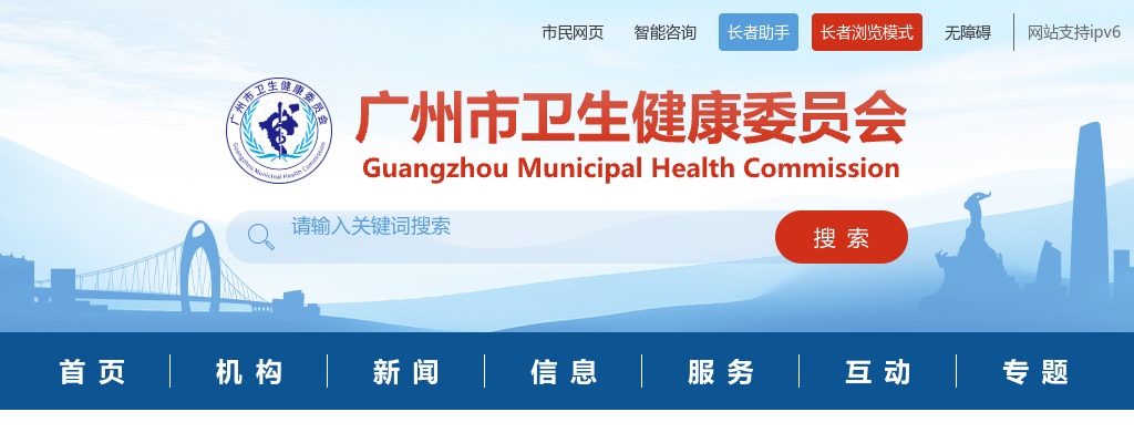 2025广东广州市卫生健康系统校园招聘“优才计划”聘用人员公示（六） 图片