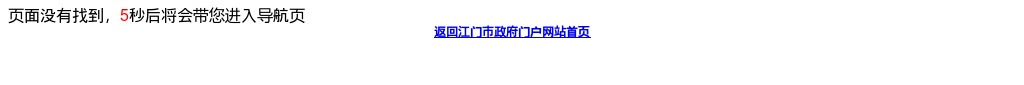 2021广东江门市妇女联合会选调公务员1人公告 图片