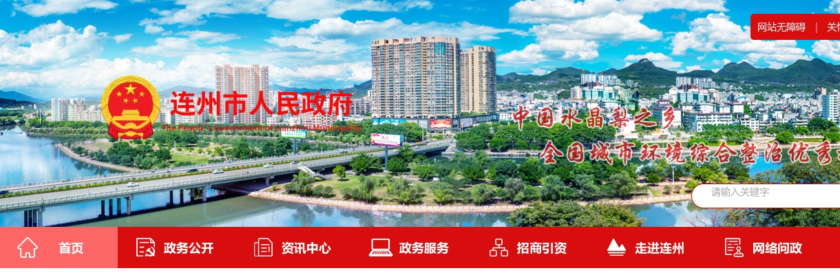 2021广东清远市连州市医疗总院招聘事业单位人员276人公告（编制） 图片