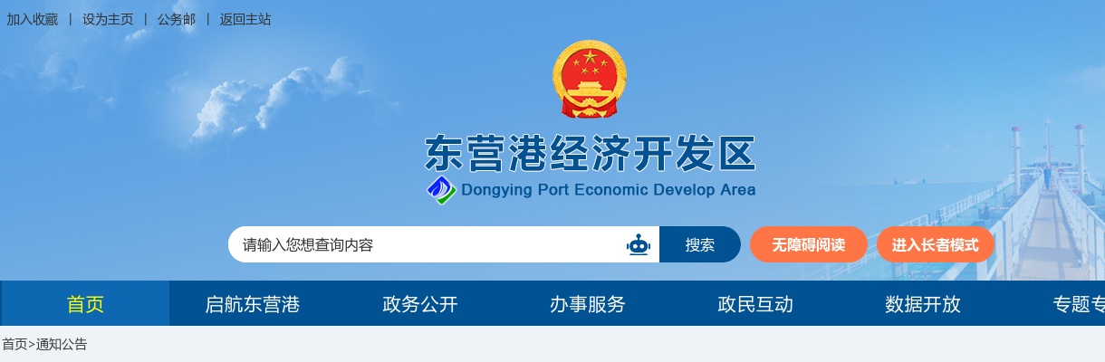 2025山东东营港经济开发区卫生类事业单位招聘总成绩公示 图片