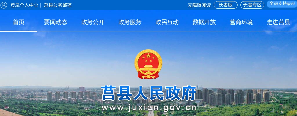 2025年度莒县卫生健康局所属事业单位公开招聘工作人员拟聘用人员公示（第二批） 图片