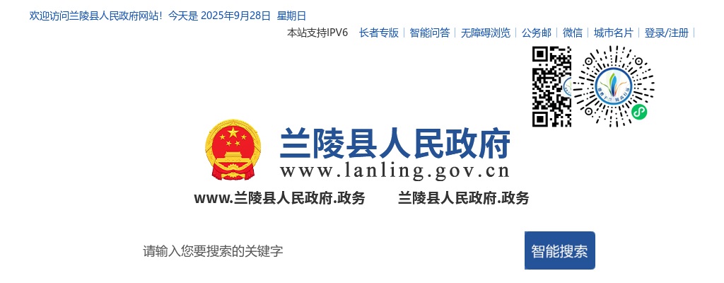 2025年临沂兰陵县部分事业单位公开招聘医疗卫生岗位工作人员拟聘用人员公示（二） 图片