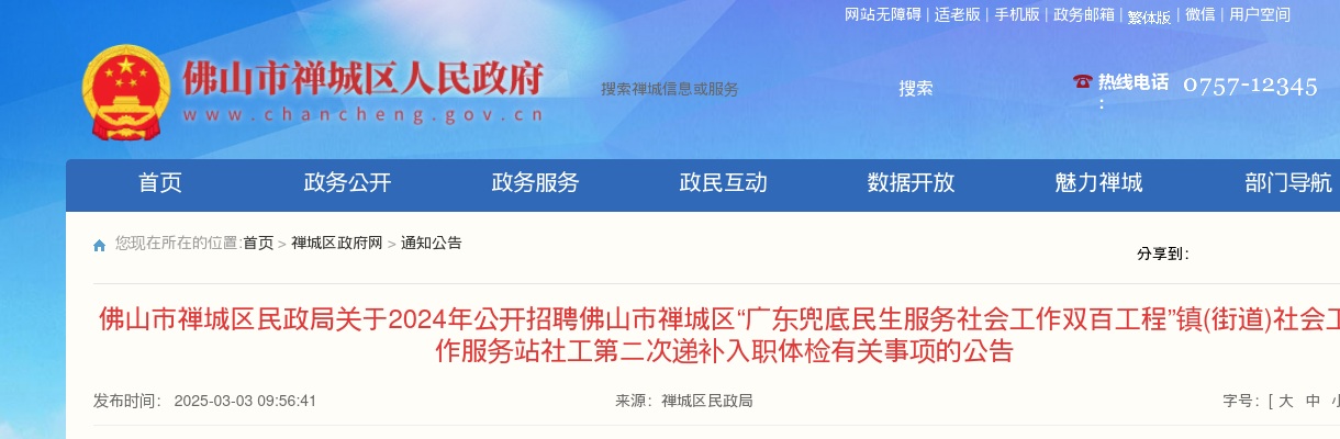 2025秋季广东韶关市浈江区招聘教育教学类高层次人才27人公告（编制） 图片
