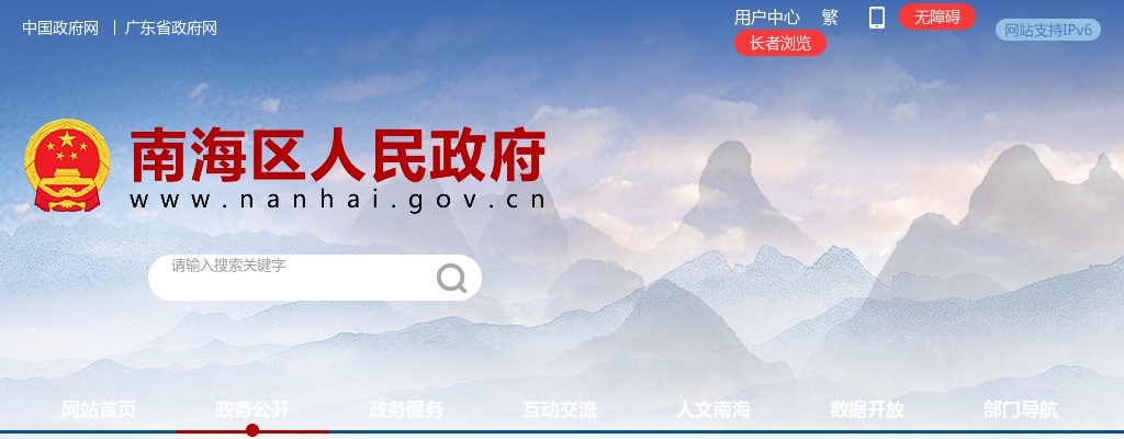 2025广东东莞市公安局长安分局警务辅助人员招聘41人公告（第二批） 图片