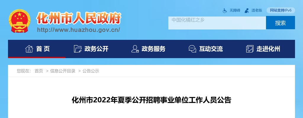 2025广东韶关市新丰县人民政府丰城街道办事处招聘社区工作者30人公告进入阅读模式 图片