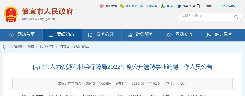 2025广东广州市白云区石门街招聘社区专职工作人员拟录用人员公示进入阅读模式 图片