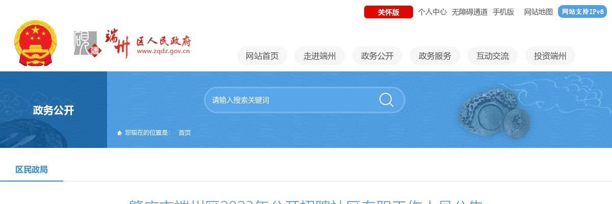 2024年怀集县荣军优抚医院公开招聘事业单位工作人员5人公告 图片