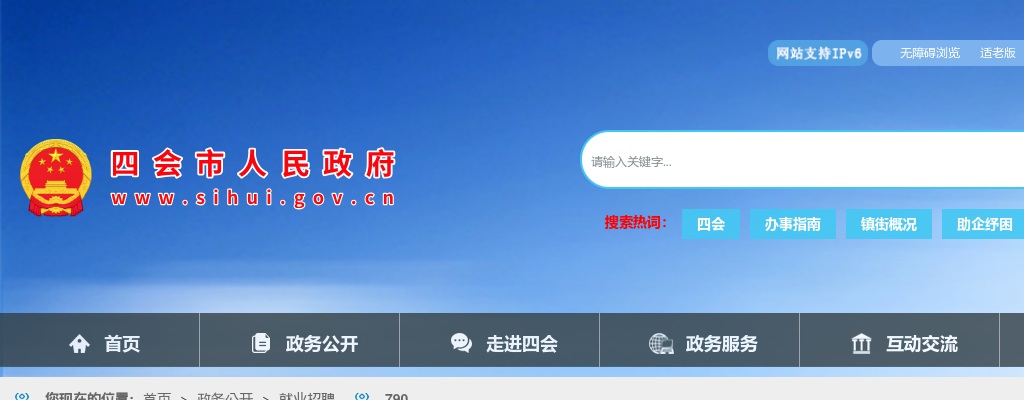 2023年四会市卫生健康局赴广东药科大学招聘医疗卫生人员拟聘用人员名单公示（第二批） 图片