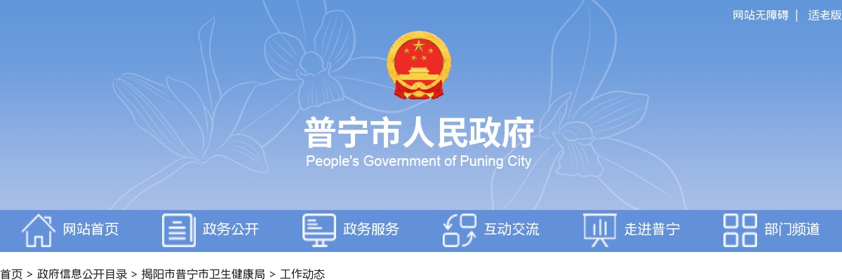 2025广东揭阳普宁市部分医疗卫生事业单位招聘临时聘用制医务人员367人公告 图片