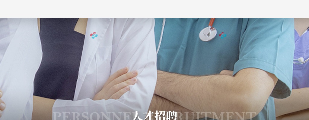 2024广东广州中医药大学第三附属医院7月招聘4人公告 图片