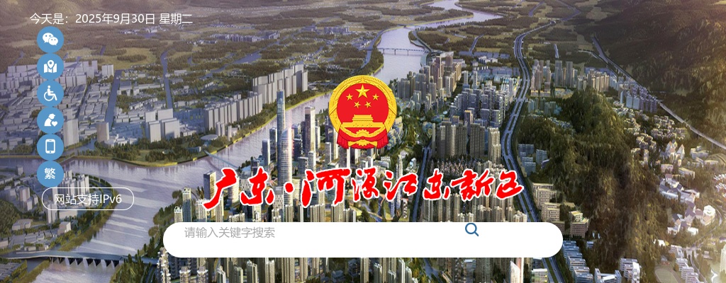 2025广东河源市事业单位招聘江东新区事业单位拟聘用人员公示（第一批） 图片