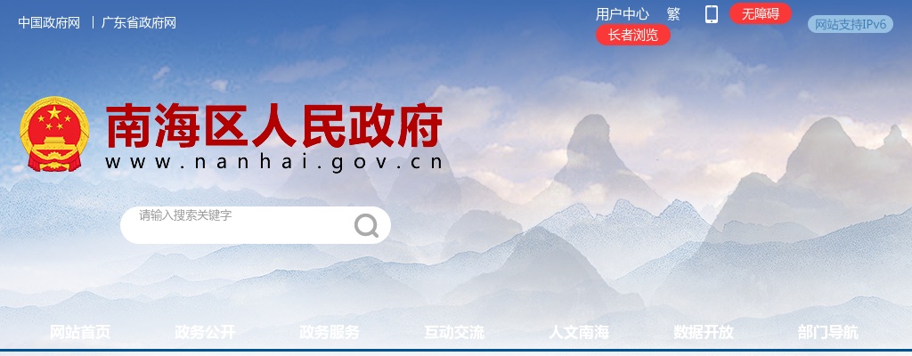2025广东佛山市里水镇招聘村（社区）工作人员笔试成绩及面试公告进入阅读模式 图片