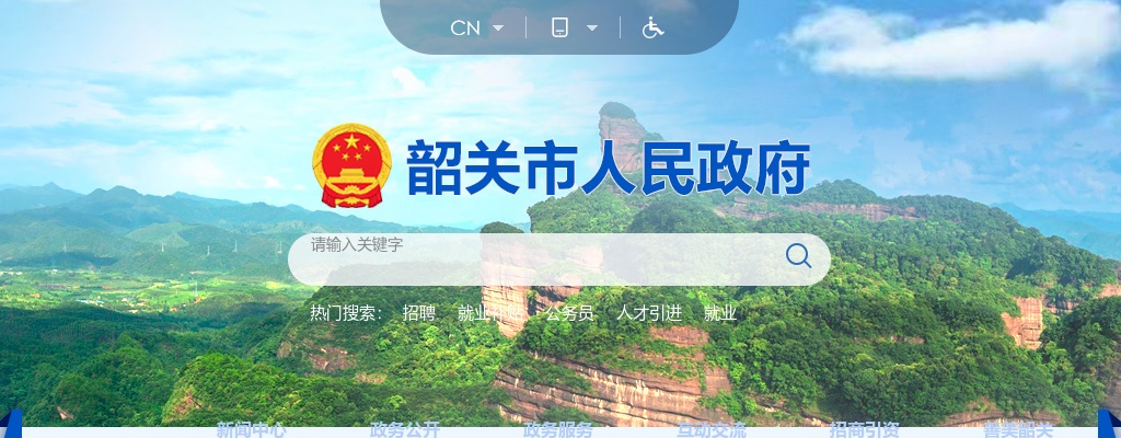 2025广东清远市清新区禾云镇人民政府招聘1人公告（第三次） 图片